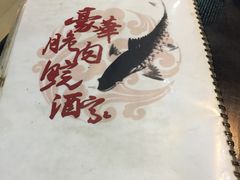 -豪华脆肉鲩