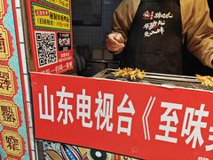 -芙蓉泉·烤鸡爪(芙蓉街店)