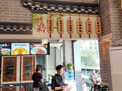 门面-新繁老號豌豆汤饭店·江湖菜(宝光寺店)
