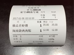 账单-邵子牙·中华老字号(定安路店)