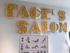 -FACE·日本小颜美容整骨(福田店)