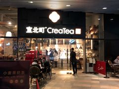 门面-去茶山(重庆万象城店)