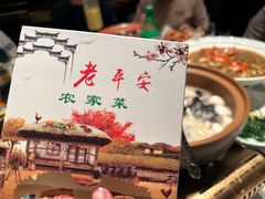 -老平安农家菜(平安店)