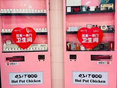 -0317火锅鸡·清真(正达店)