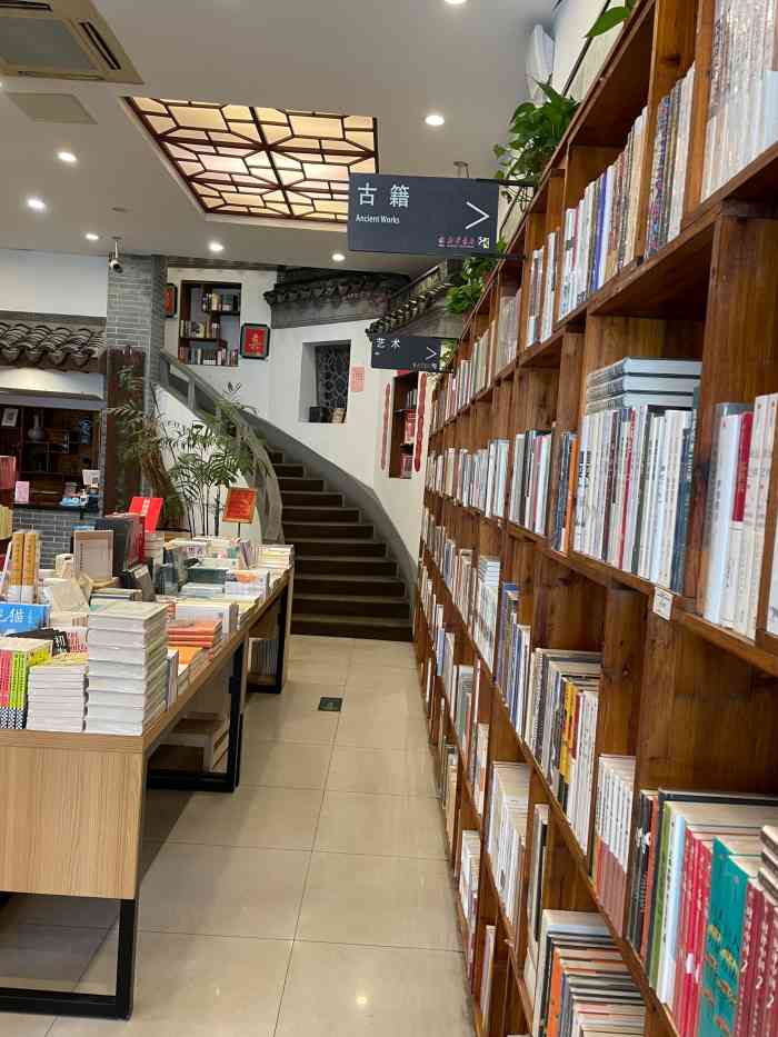 蘇州古舊書店(人民路店)-