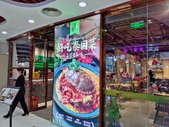门面-正泰餐厅AmazingThai(新奥购物中心店)