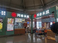 -丽江三义国际机场