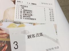 账单-稻香酒家·34年老字号·港式粤菜(侨光店)
