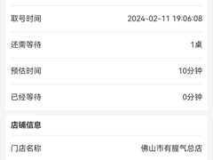 -有腥气私房菜·寻味顺德