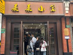 -莱莱小笼·乔艾