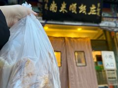-南来顺饭庄·清真(南菜园店)