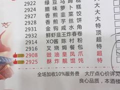 菜单-福满园大酒楼(梅林店)