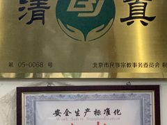 -老磁器口豆汁店(方庄店)