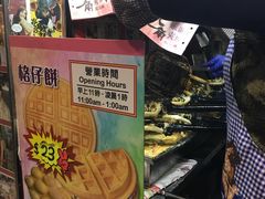 -利强记北角鸡蛋仔(弥敦道店 )