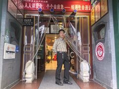 -同和居(什刹海店)