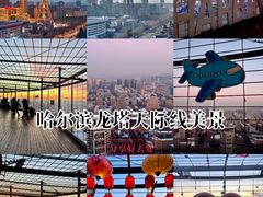 -龙塔