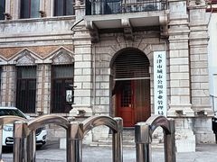 -俄国驻天津领事馆旧址