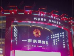 -自助火锅筷乐食代自助餐厅(金辰店)
