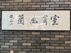 -和生记牛肉火勺店(汇兴家园店)
