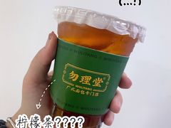 -勿理堂(西村店)