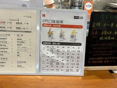 -野人先生Gelato(上海长宁龙之梦店)