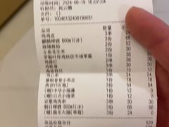 账单-弓二·烧鸟居酒屋(财富购物中心店)