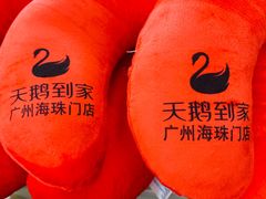 -天鹅到家·保姆月嫂育儿嫂(天河店)