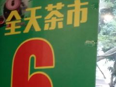 -旭璟酒家·传统粤菜·湘菜(逸景路店)