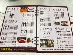 -铁炉农家菜馆