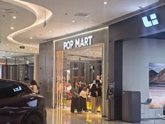 -泡泡玛特POPMART(黄岛新城吾悦店)