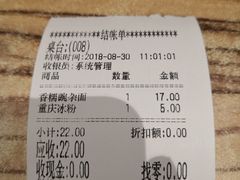 -好這口重庆小面(总店)