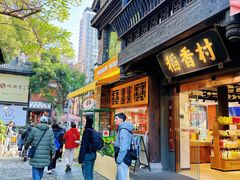 -稻香村(文殊院旗舰店)