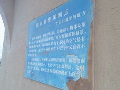 -库木塔格沙漠