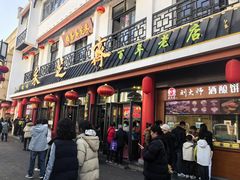 -采芝斋评弹茶馆(观前街店)