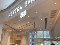 门面-喜茶(深圳福田星河COCO Park店)