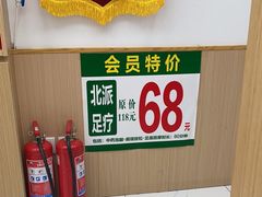 -北派修脚·采耳(上地信息路店)