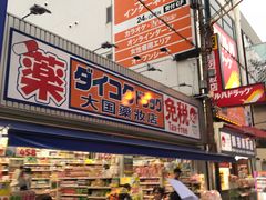-大国药妆(NEW心斎橋店)
