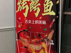 -羊阿公·嘉福烤全羊龙虾馆·家常菜(广益店)