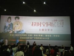 -金逸影城(广州海珠城激光IMAX店)