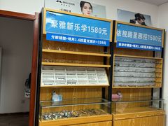 -李医生眼镜工作室