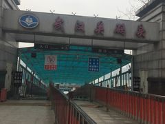 -武汉关码头(轮渡站)