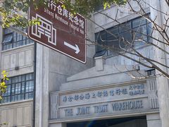 -上海四行仓库抗战纪念馆