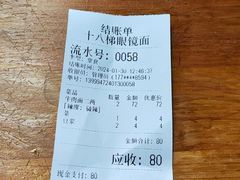 -十八梯眼镜面(五红路店)
