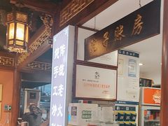 -熊家院子老火锅(涪陵马鞍店)