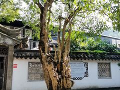 -中山詹园