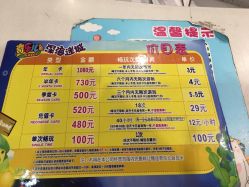 -奇乐儿momoplanet儿童乐园(广州白云五号店)