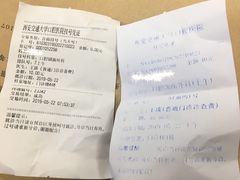 -西安交通大学口腔医院(主院区)