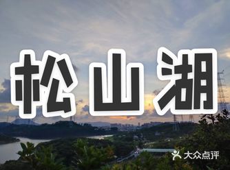 东莞松山湖周边逍遥谷生态园团建项目亲子游陶艺 自由行