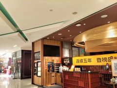 -巴奴毛肚火锅(悠唐购物中心店)