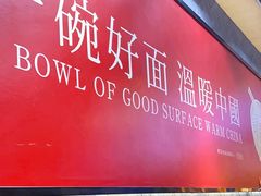 -王永生家常菜小海鲜(南奉公路店)